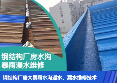 崇明金属屋面防腐翻新确保金属屋面长久使用